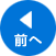 事故を起こしても保険会社に連絡しなかったら、保険金が出ないこともあるんです